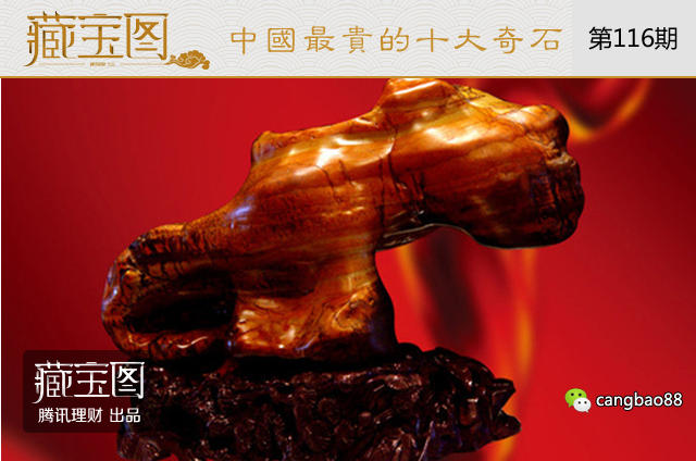 奇石交易市場在哪里_怎樣交易奇石_奇石交易網(wǎng)一百萬元以上奇石