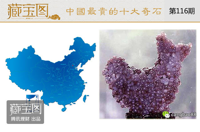 奇石交易網(wǎng)一百萬元以上奇石_奇石交易市場在哪里_怎樣交易奇石