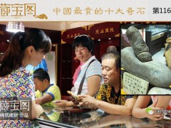 中國最貴天然奇石圖片 中國十大奇石有哪些