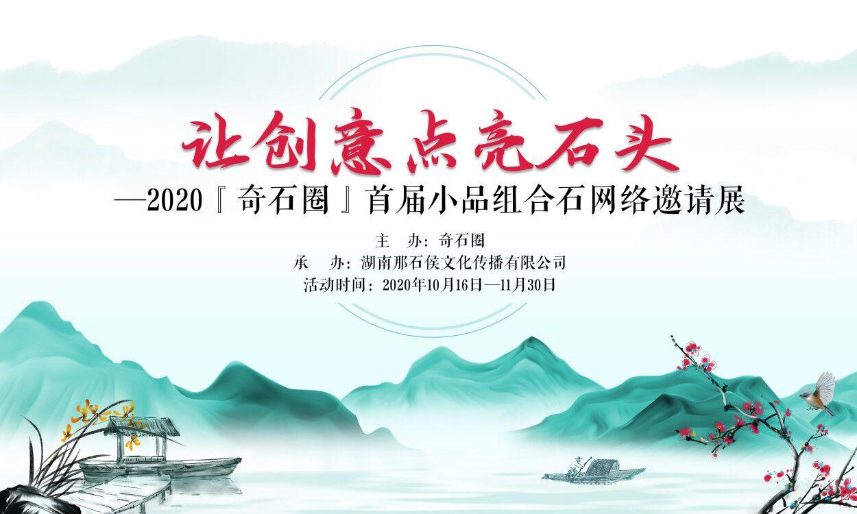 全國各地奇石_全國奇石產地一覽表_中國各地奇石