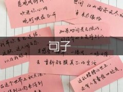 描寫黃山奇石的句子