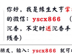 沉香有如此多的功效，那哪些人群比較適合佩戴沉香呢？