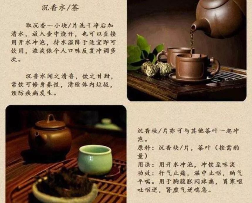 沉香茶的功效_椅南沉香茶功效_沉香茶功效與作用及食用方法