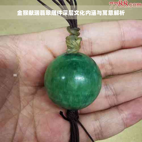 翡翠雕刻新手教程_用什么雕翡翠_雕翡翠的工具